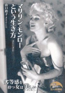 マリリン